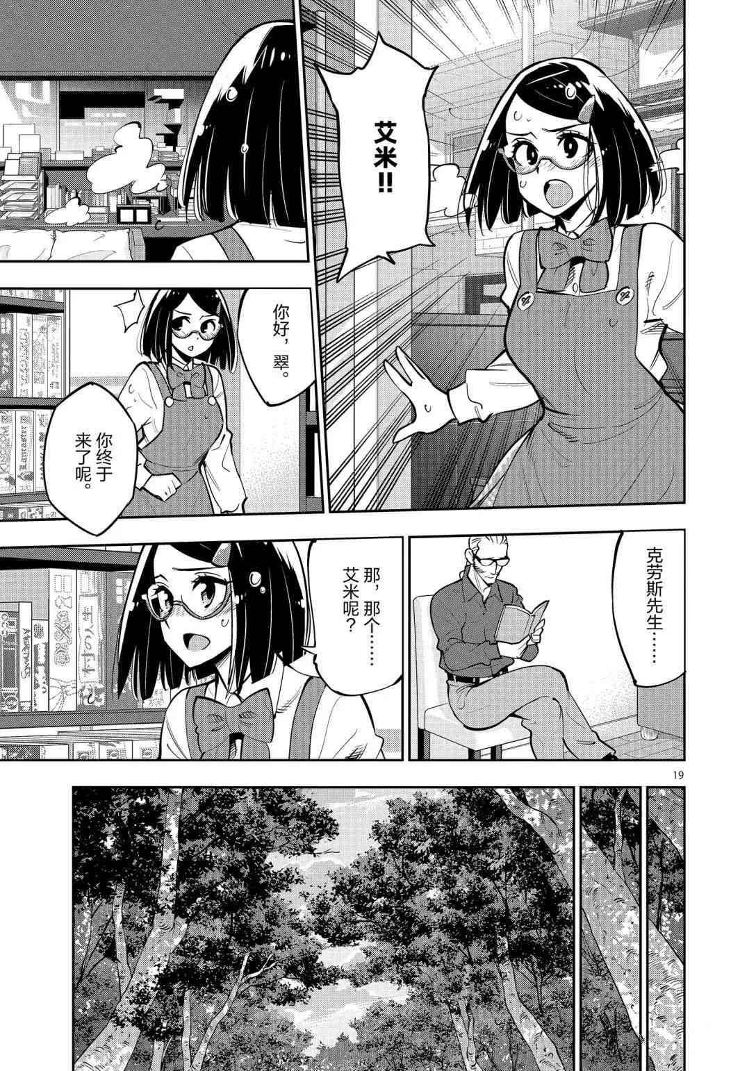 第93话 试看版