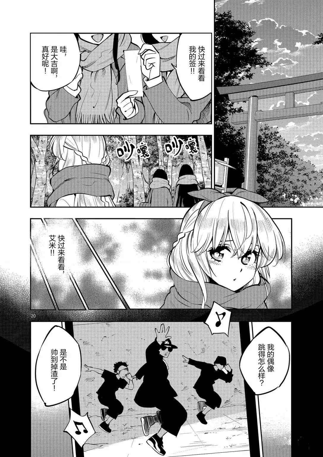 第93话 试看版