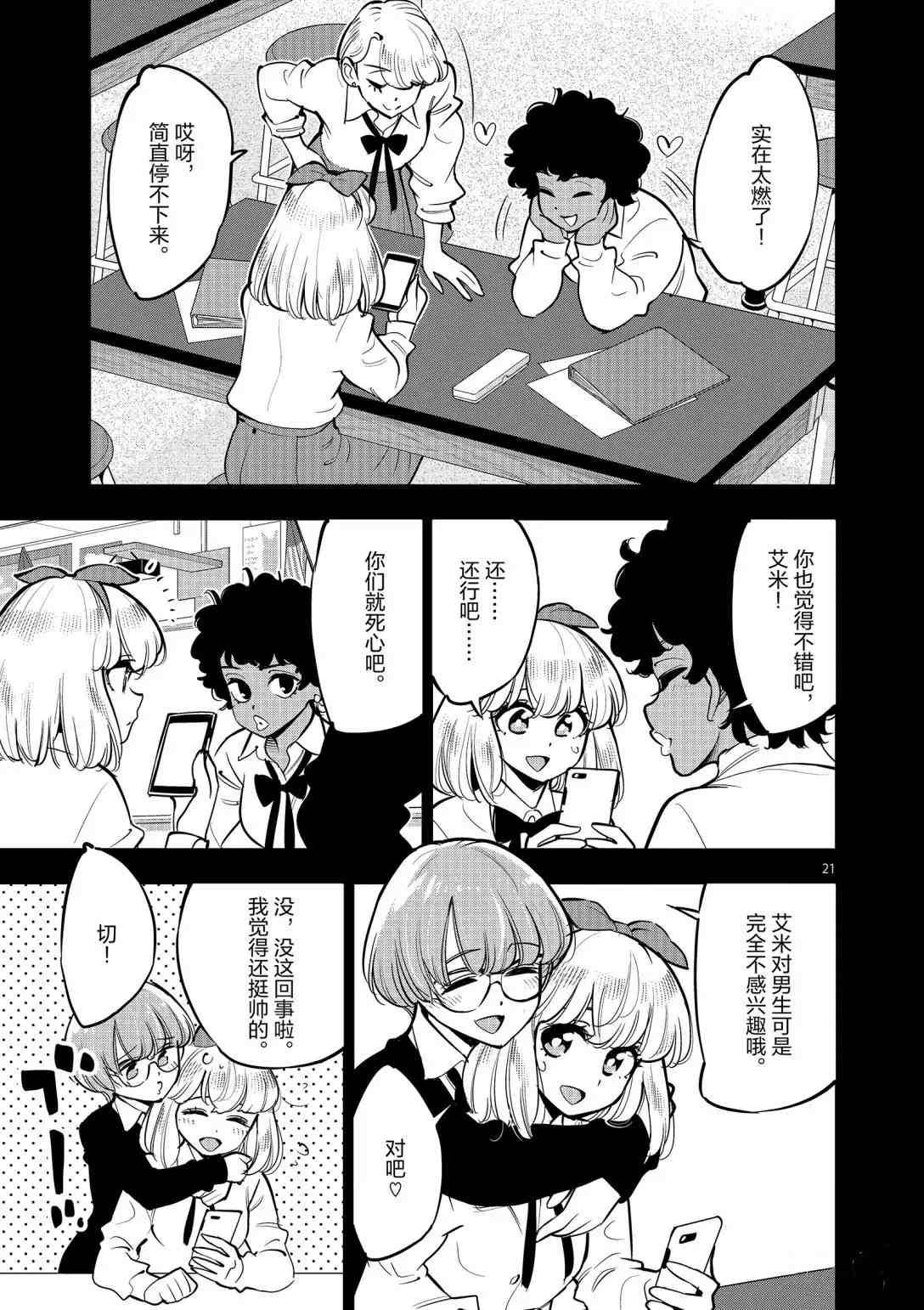 第93话 试看版