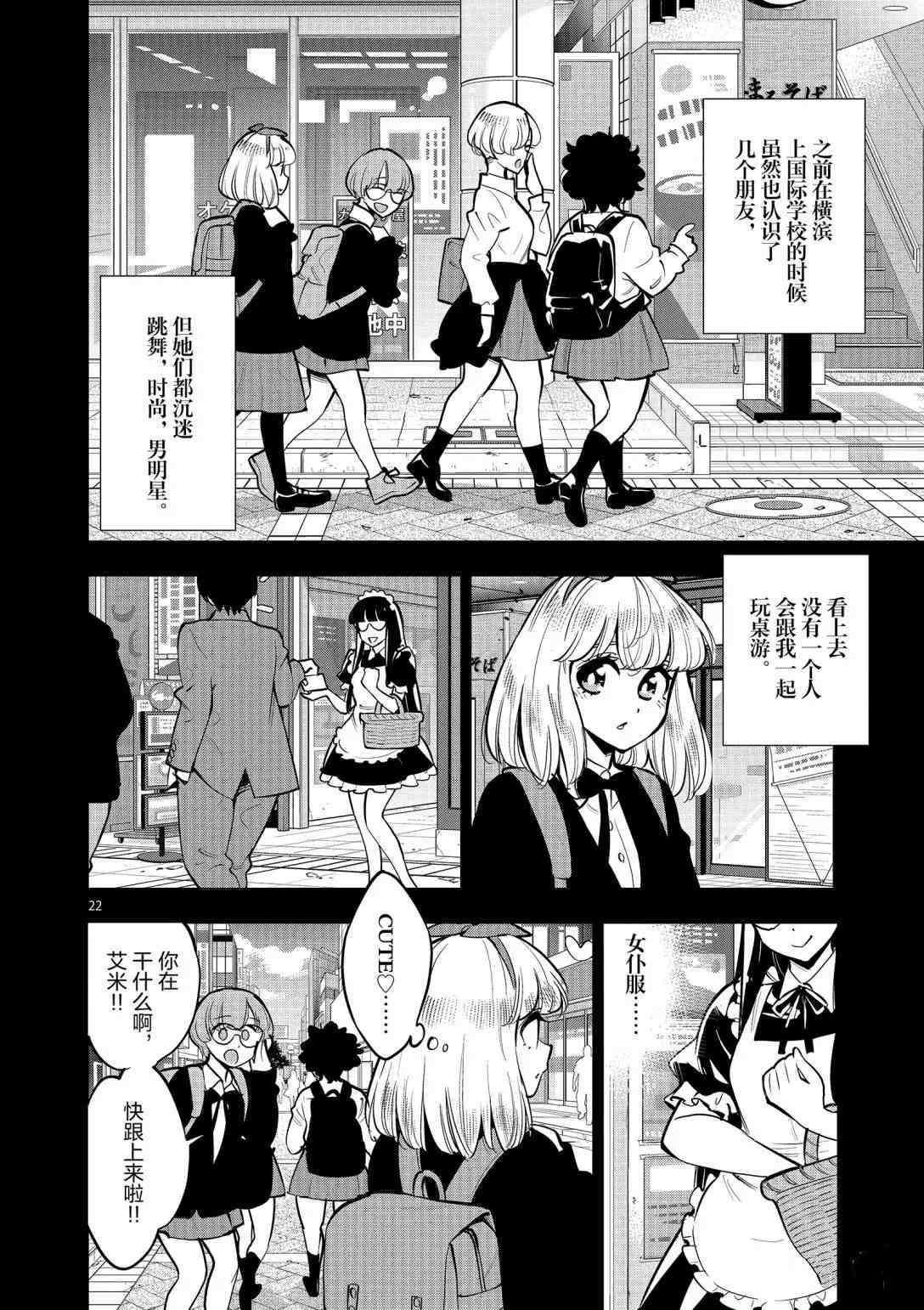 第93话 试看版