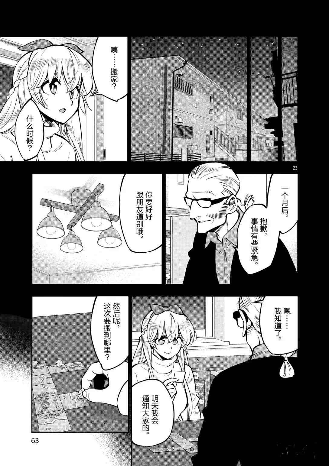 第93话 试看版