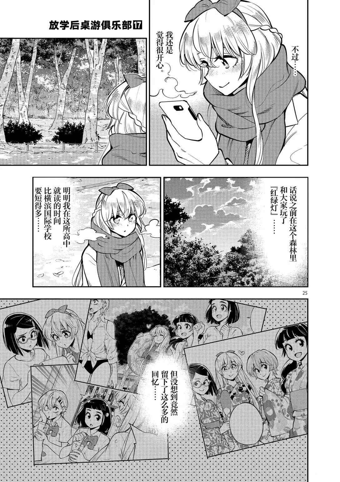 第93话 试看版