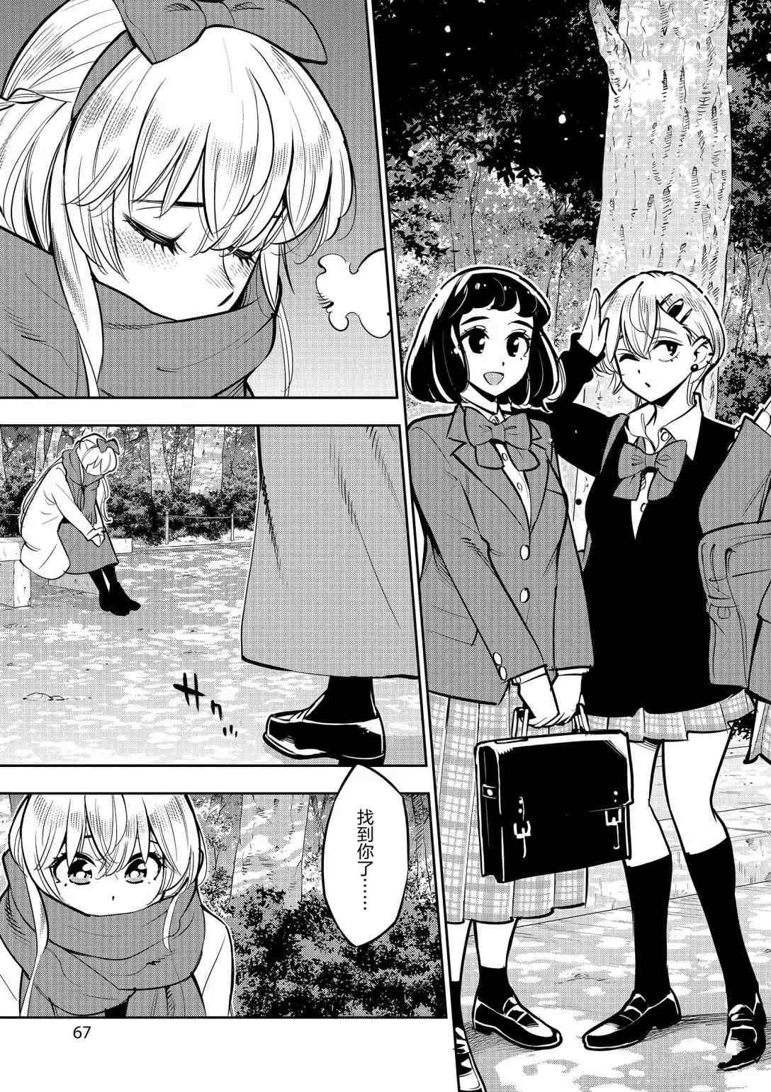 第93话 试看版