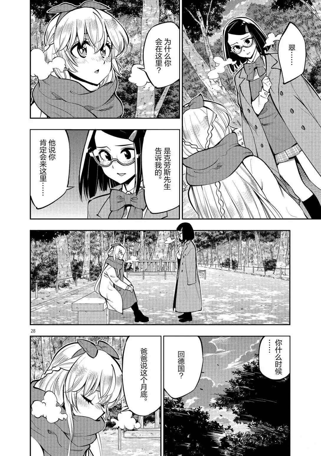 第93话 试看版