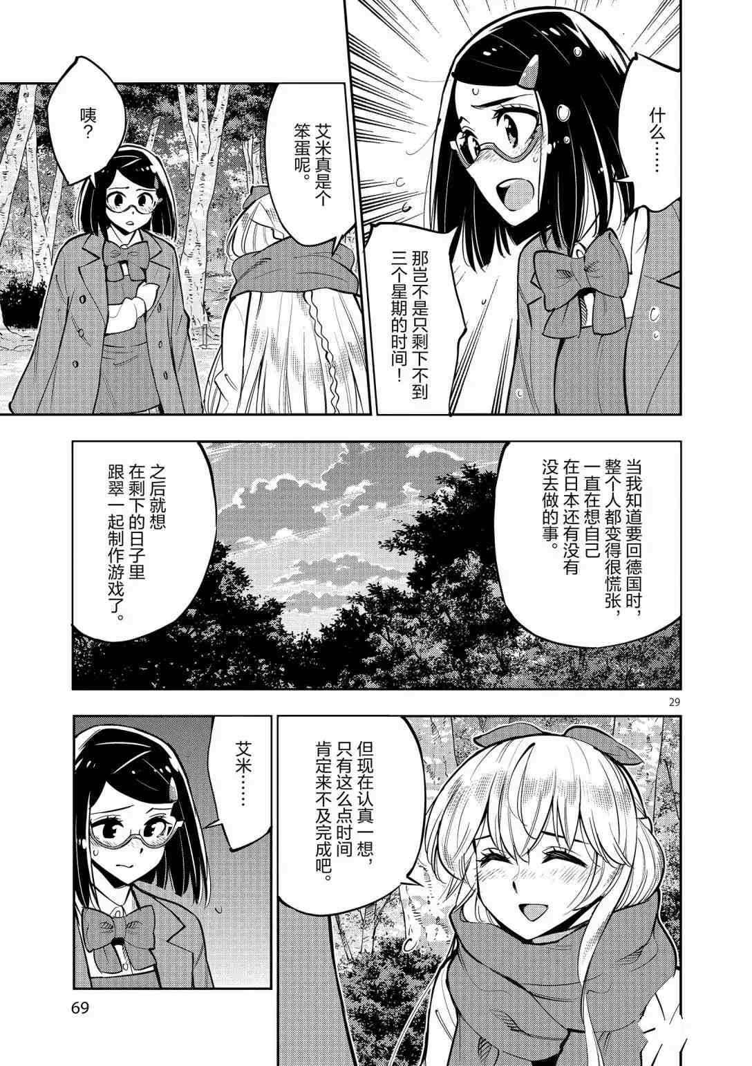 第93话 试看版