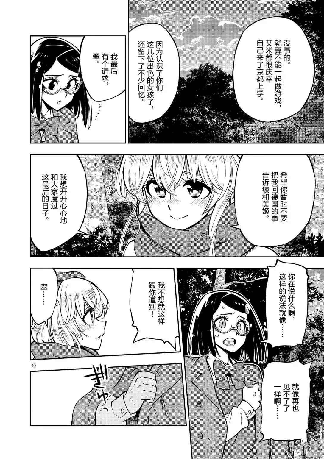 第93话 试看版