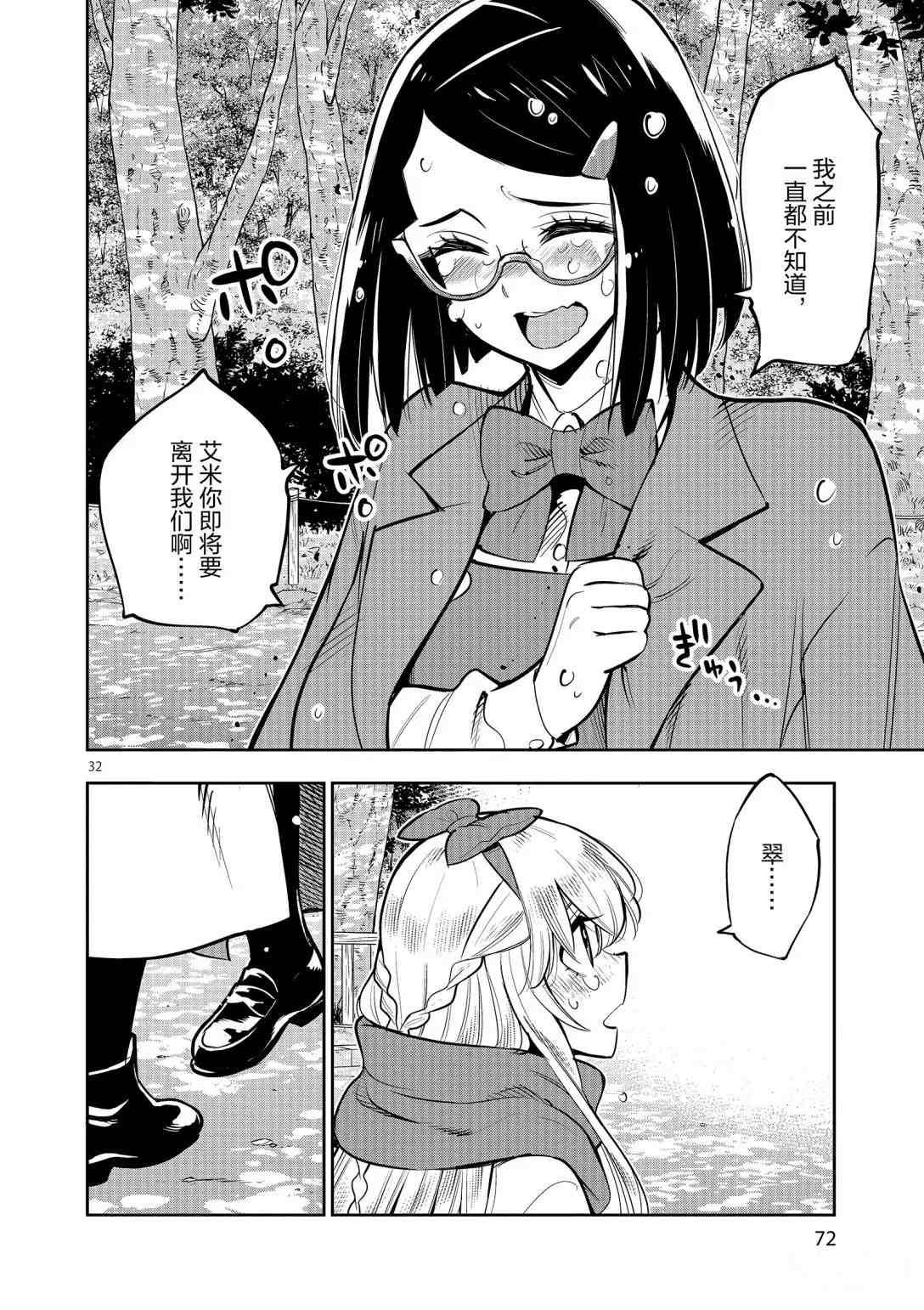 第93话 试看版