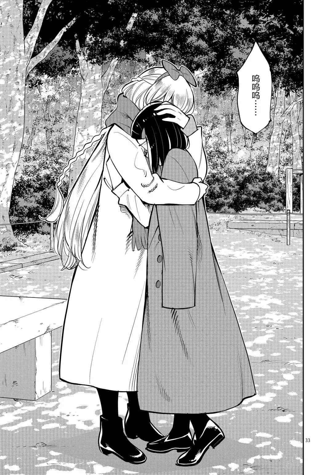 第93话 试看版