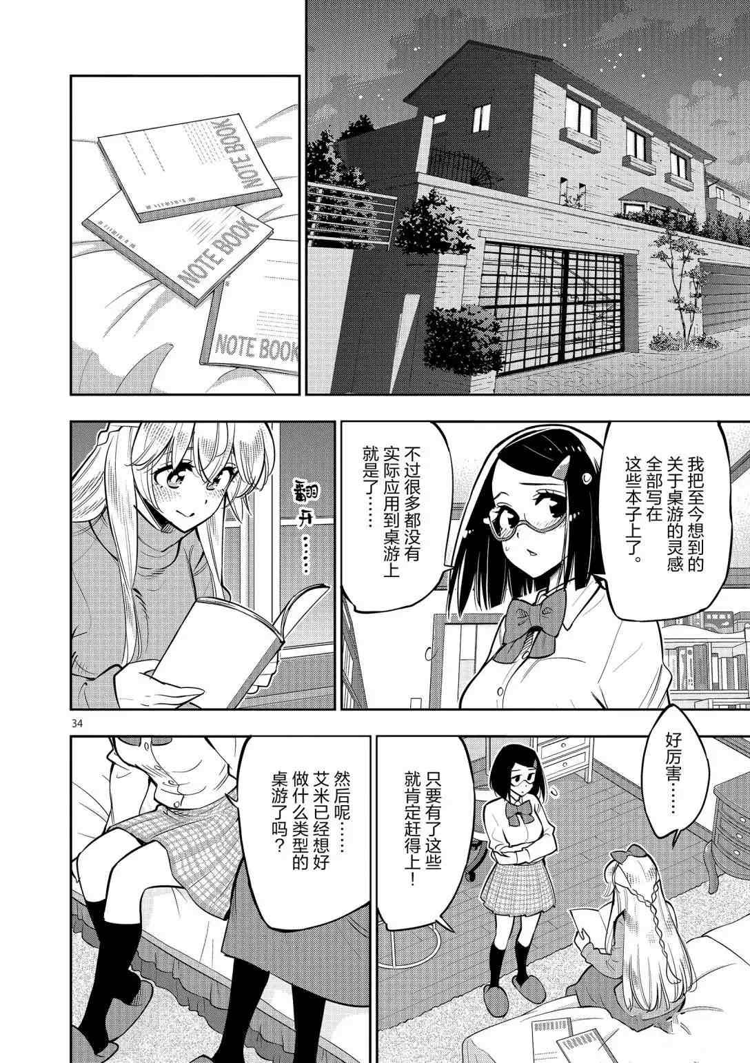 第93话 试看版