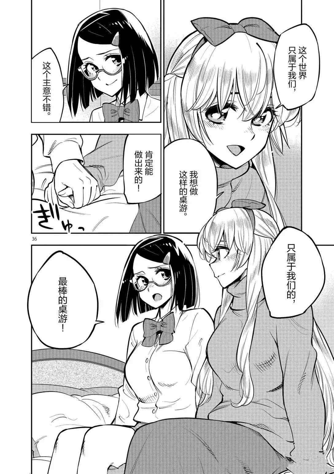 第93话 试看版