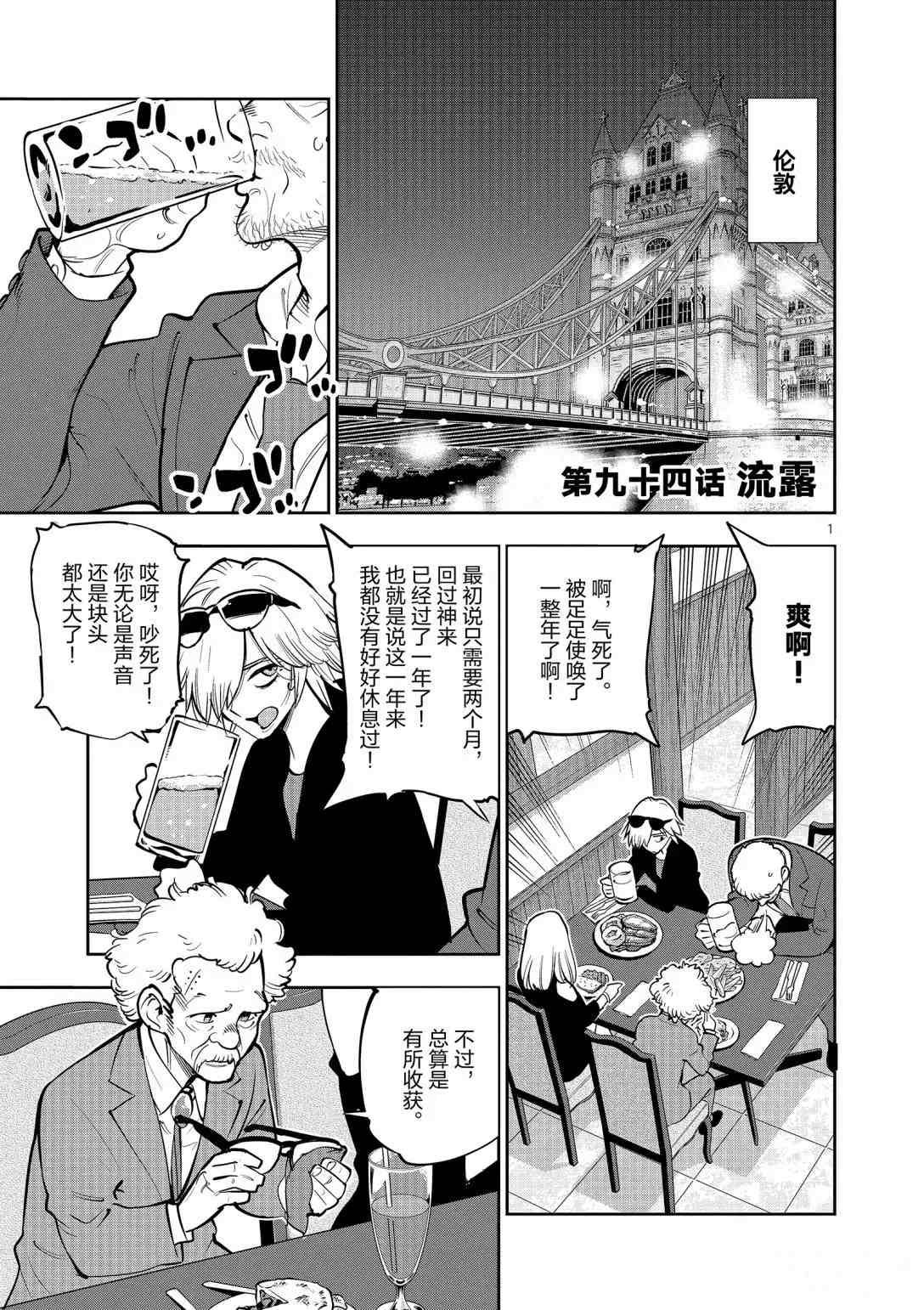 第94话 试看版