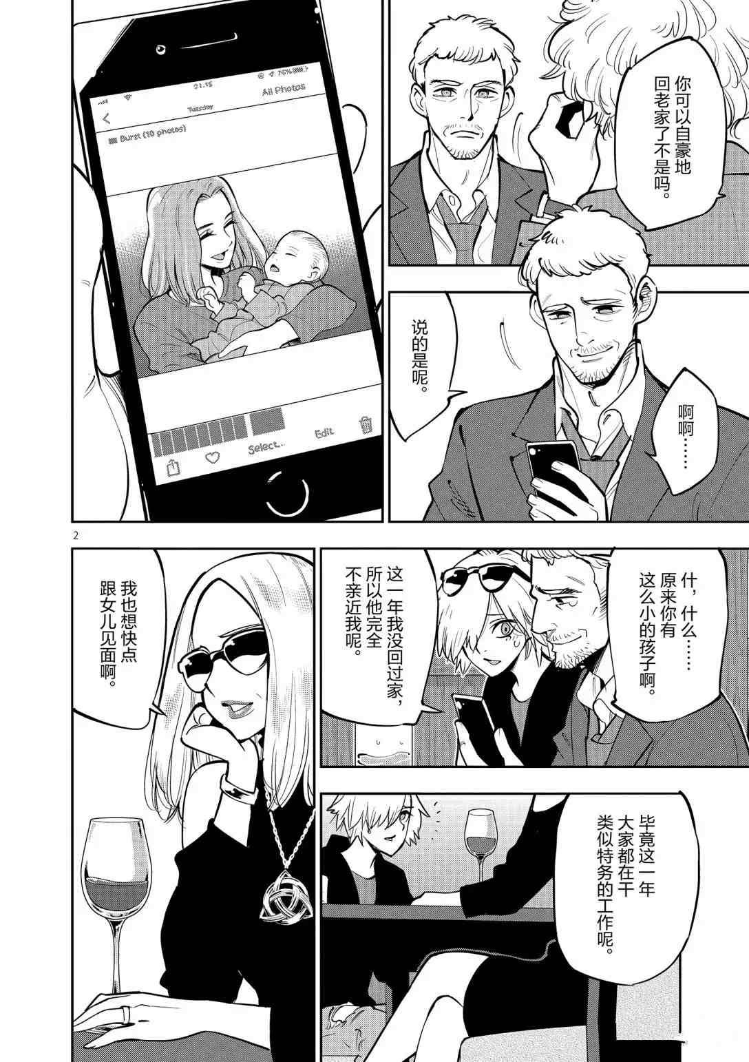 第94话 试看版