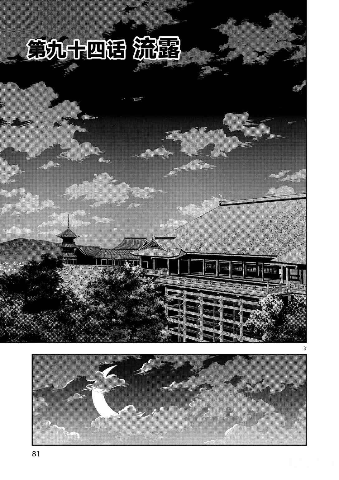 第94话 试看版