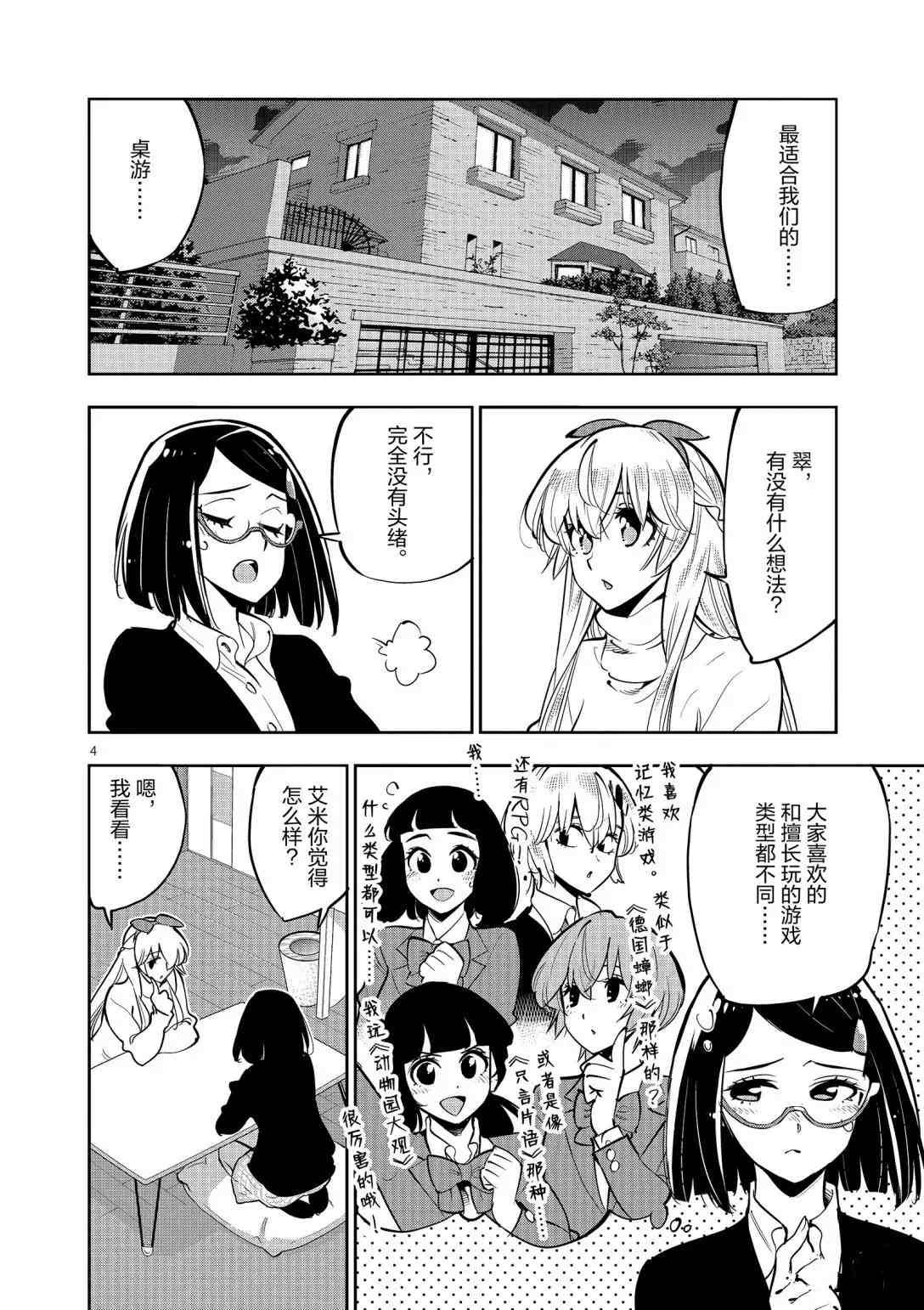 第94话 试看版