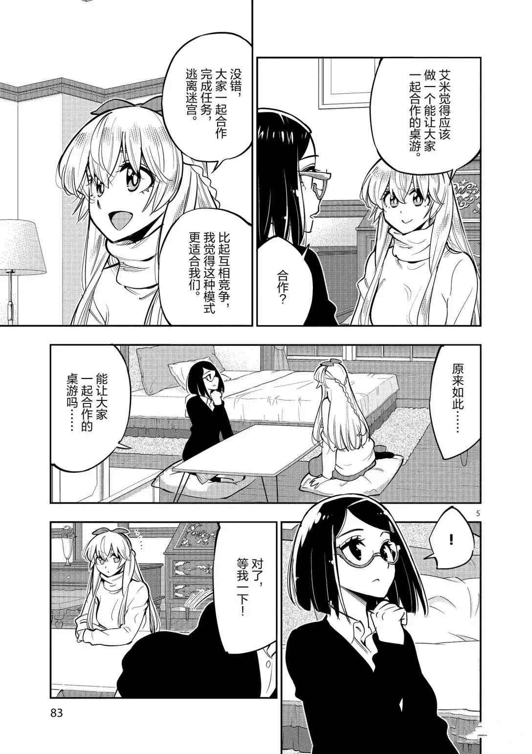 第94话 试看版