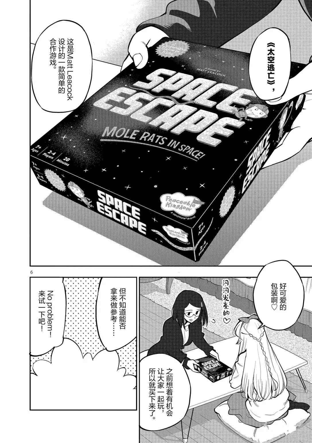 第94话 试看版