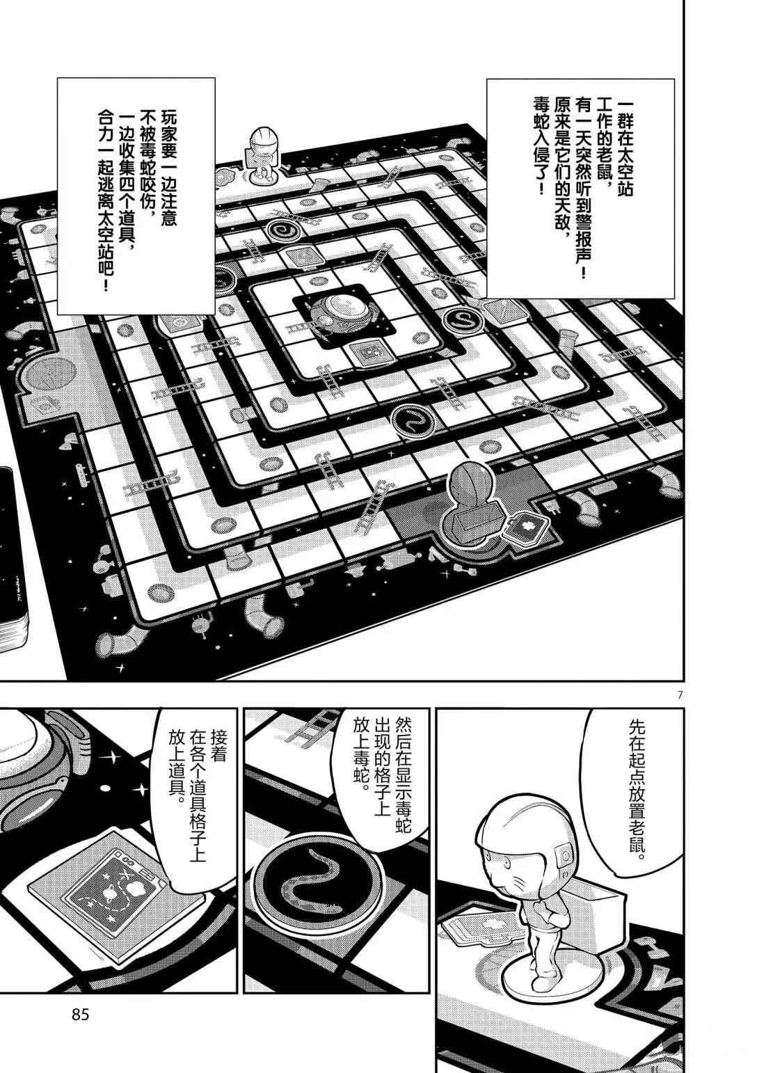 第94话 试看版