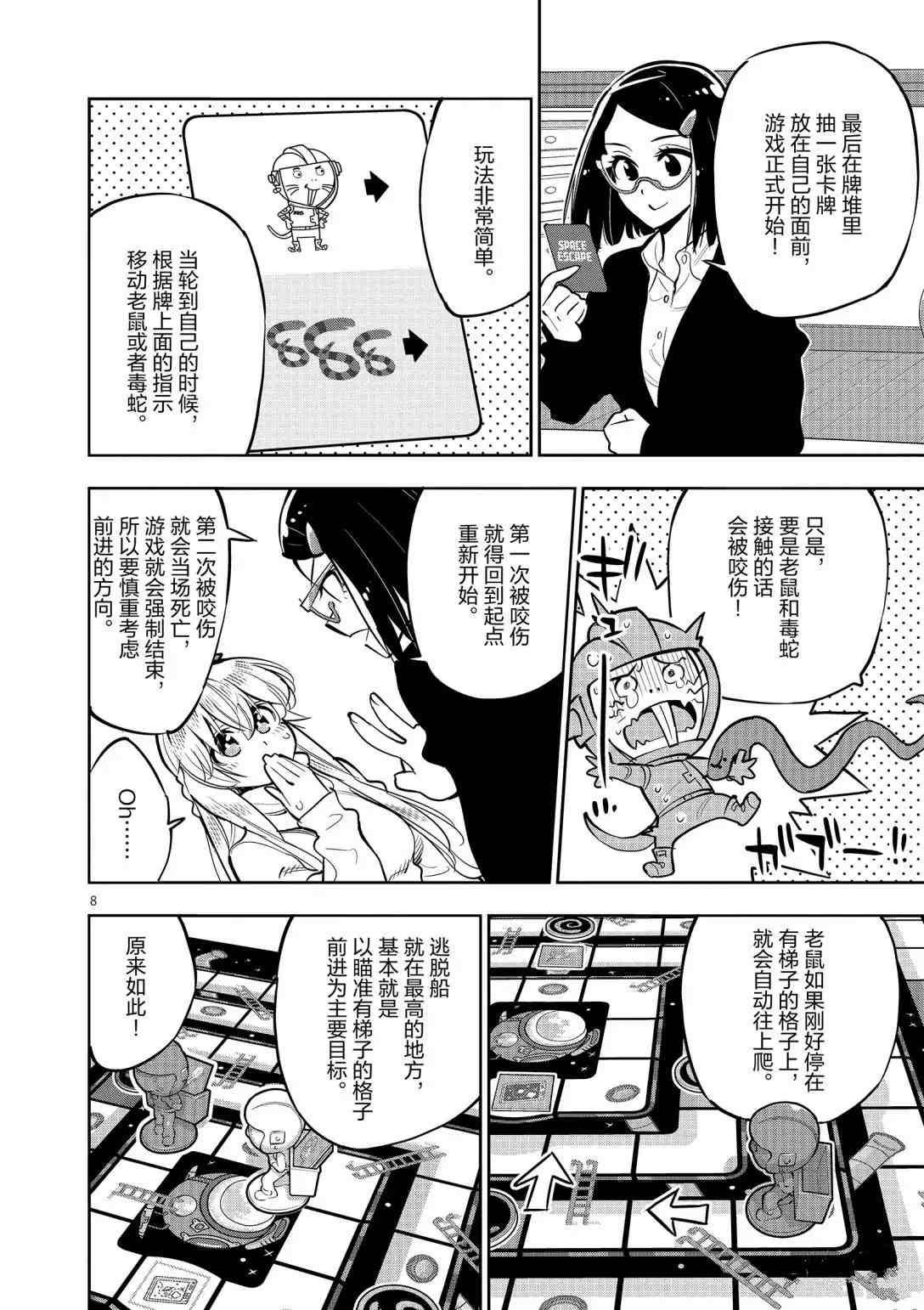 第94话 试看版