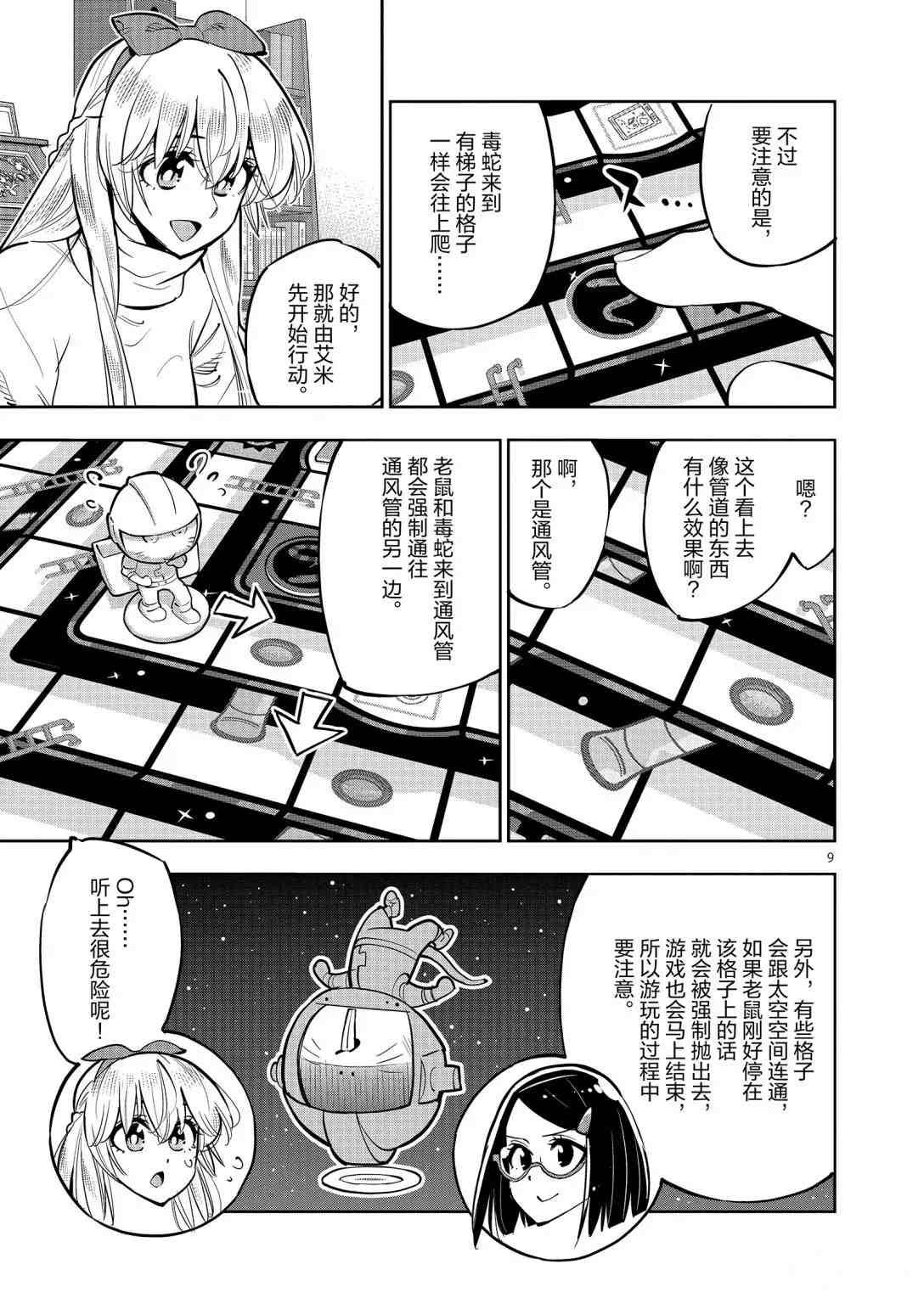 第94话 试看版