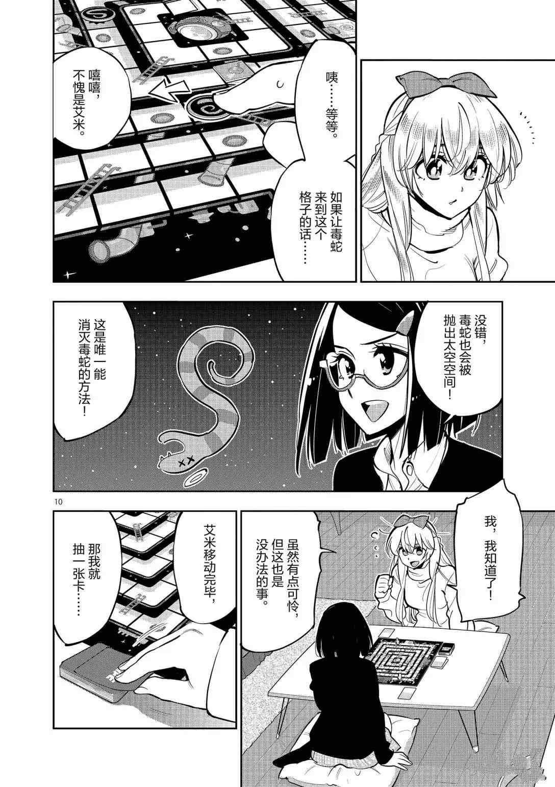 第94话 试看版