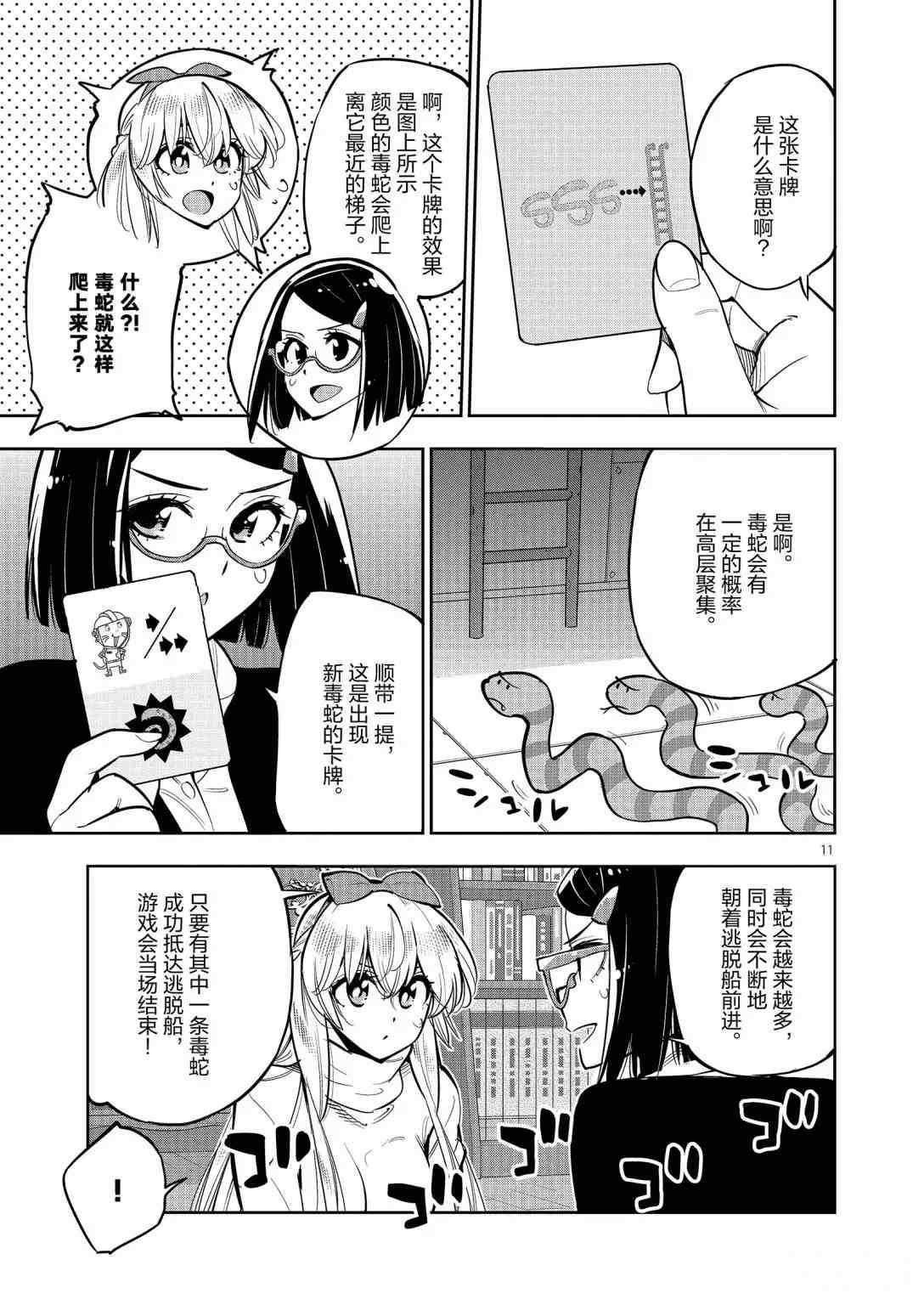 第94话 试看版