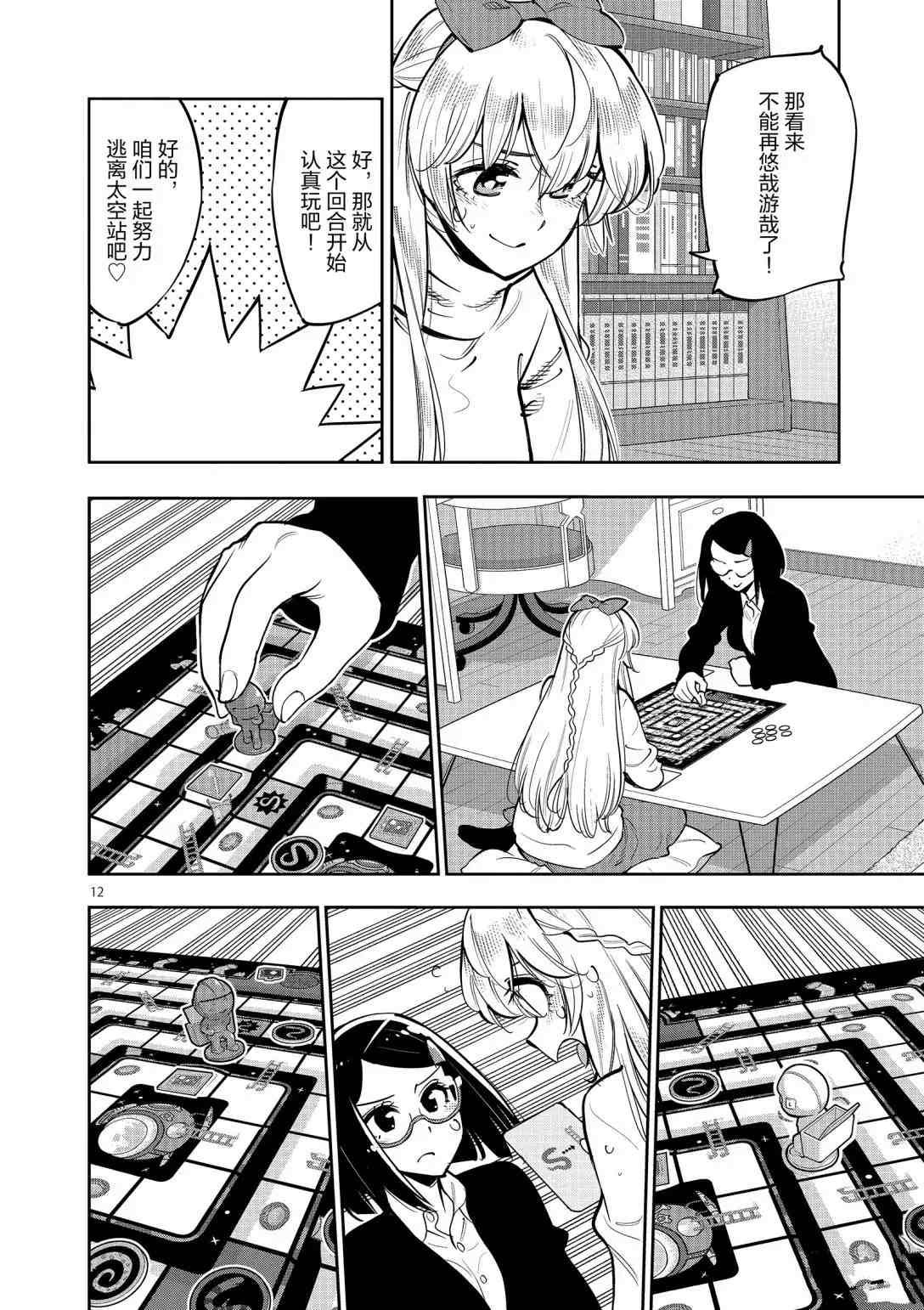 第94话 试看版