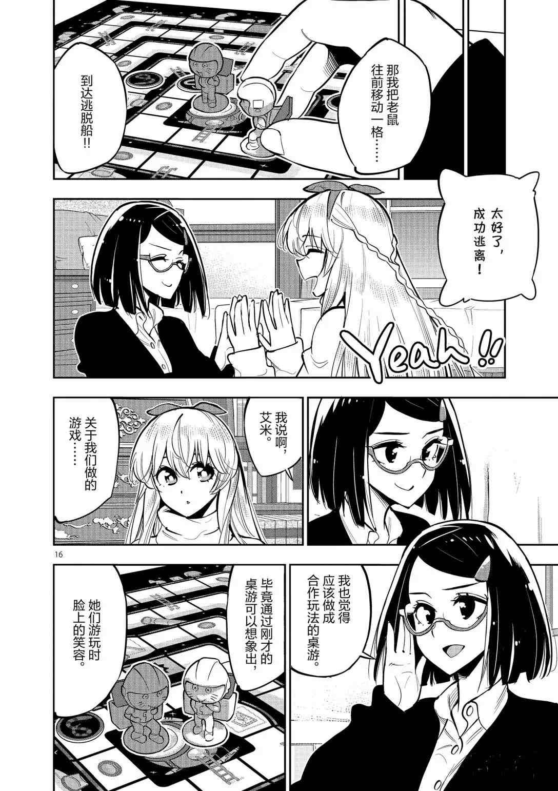 第94话 试看版