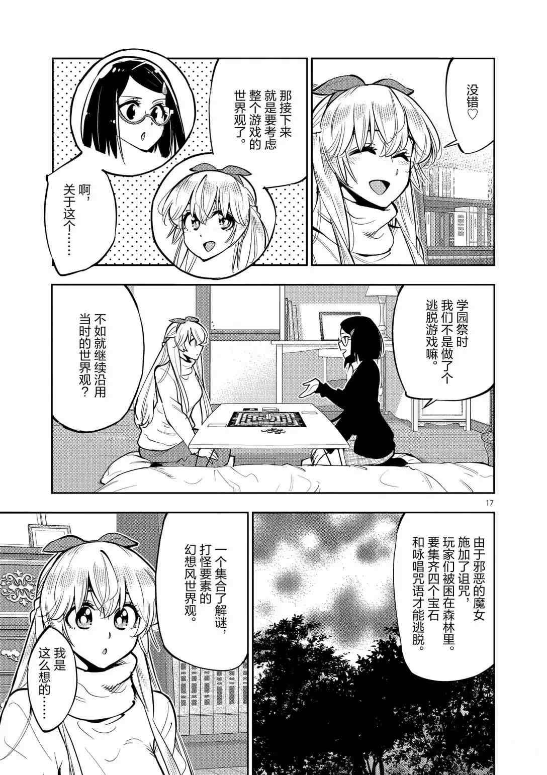 第94话 试看版