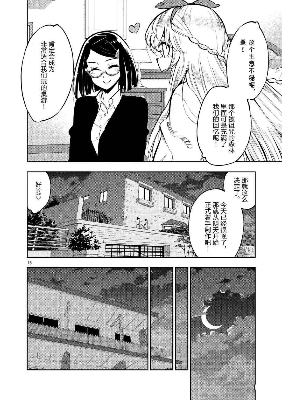 第94话 试看版