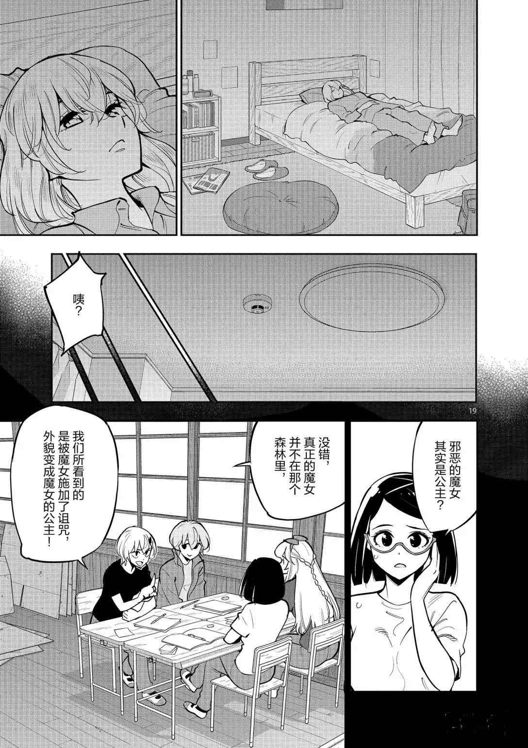 第94话 试看版