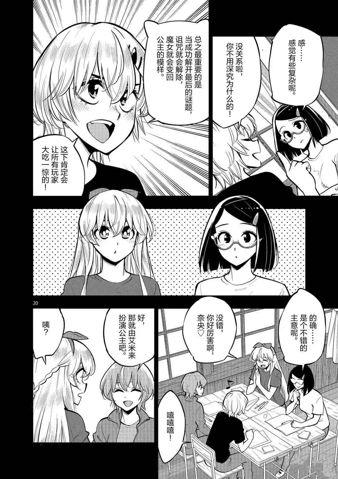 第94话 试看版