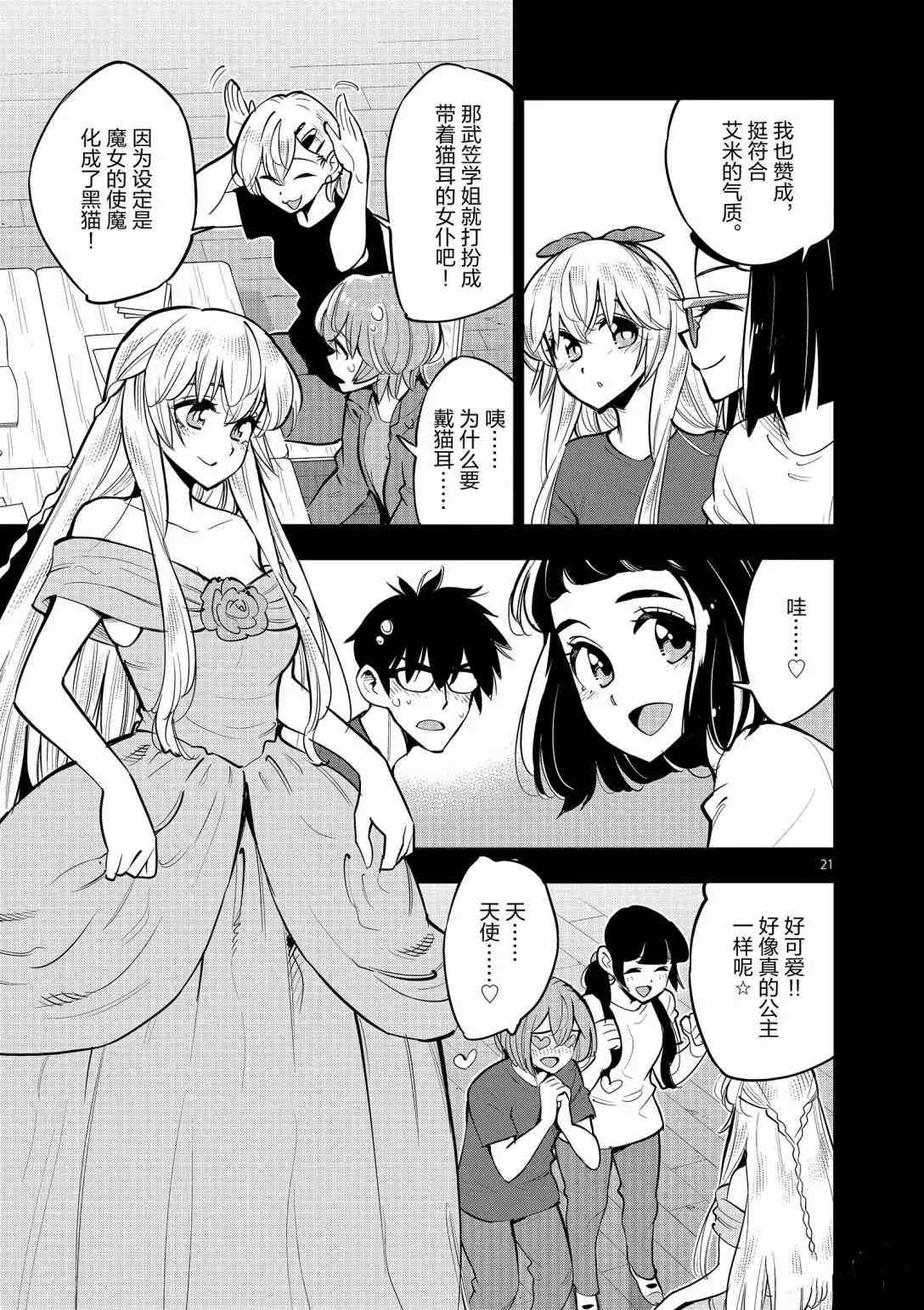 第94话 试看版