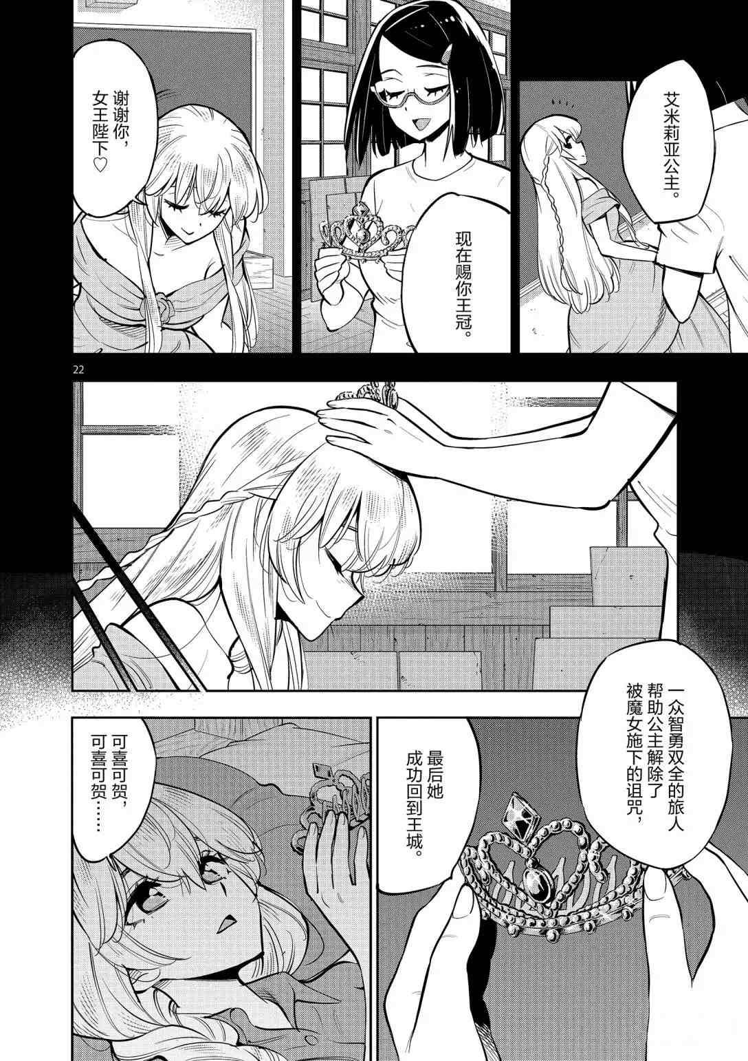 第94话 试看版
