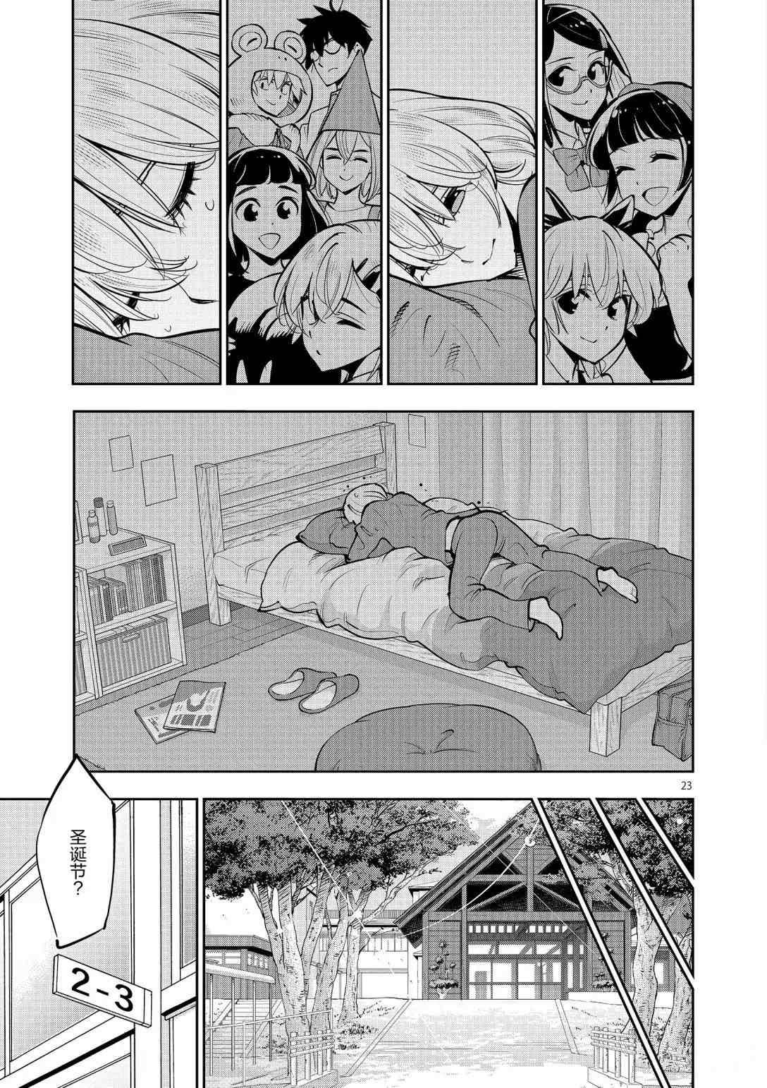 第94话 试看版