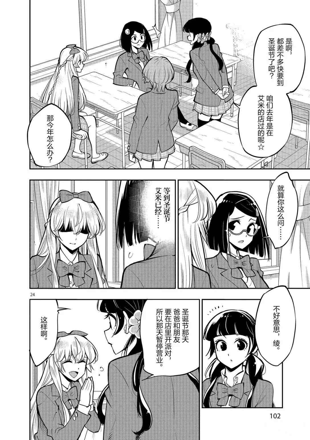 第94话 试看版