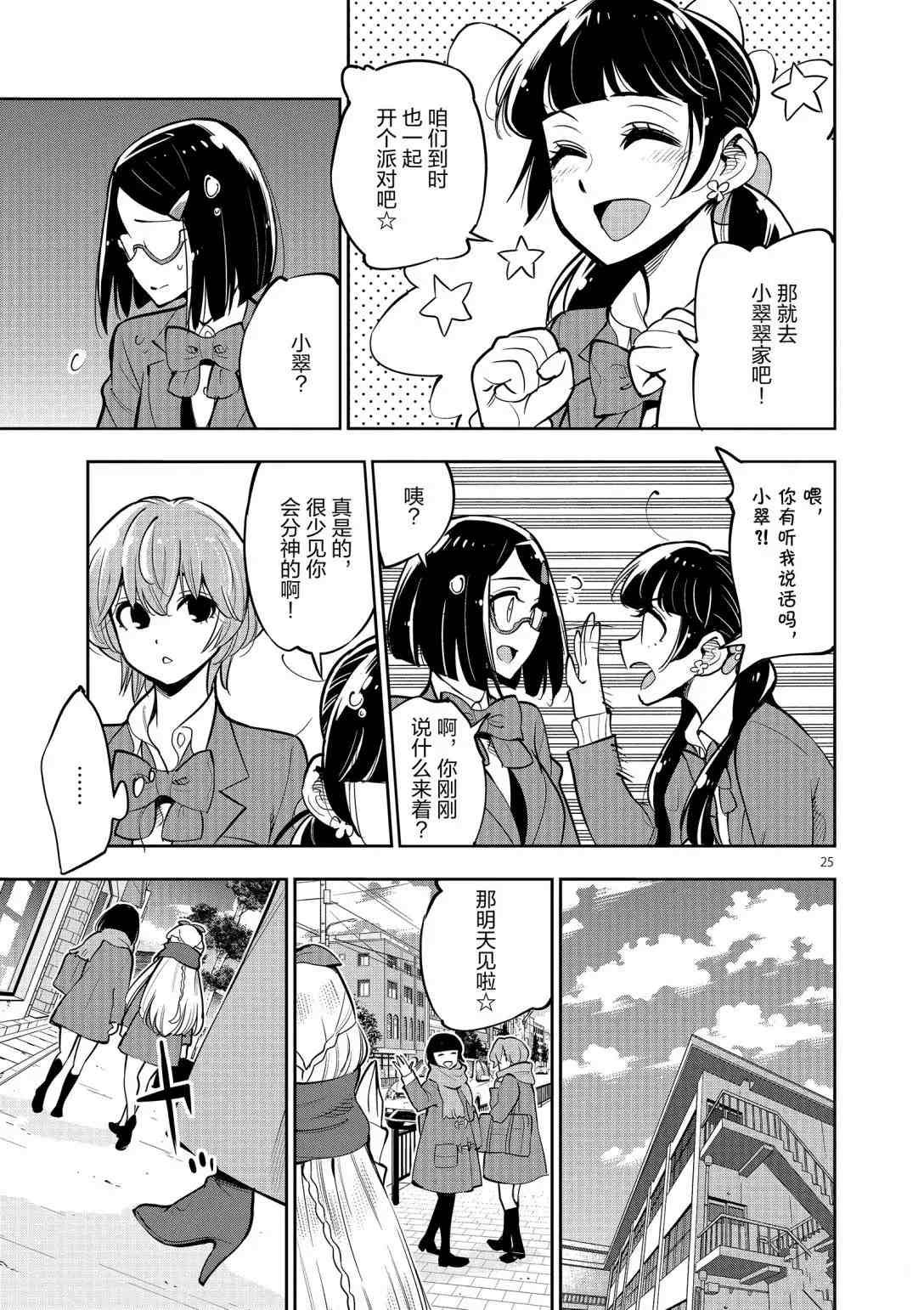 第94话 试看版