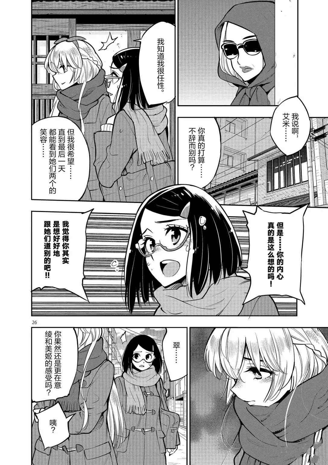 第94话 试看版