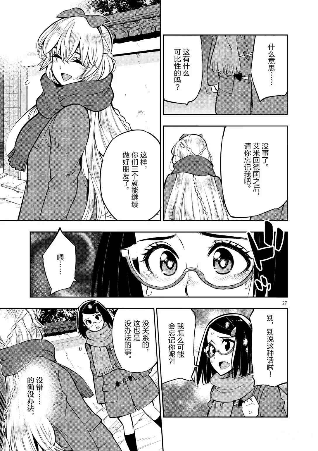 第94话 试看版