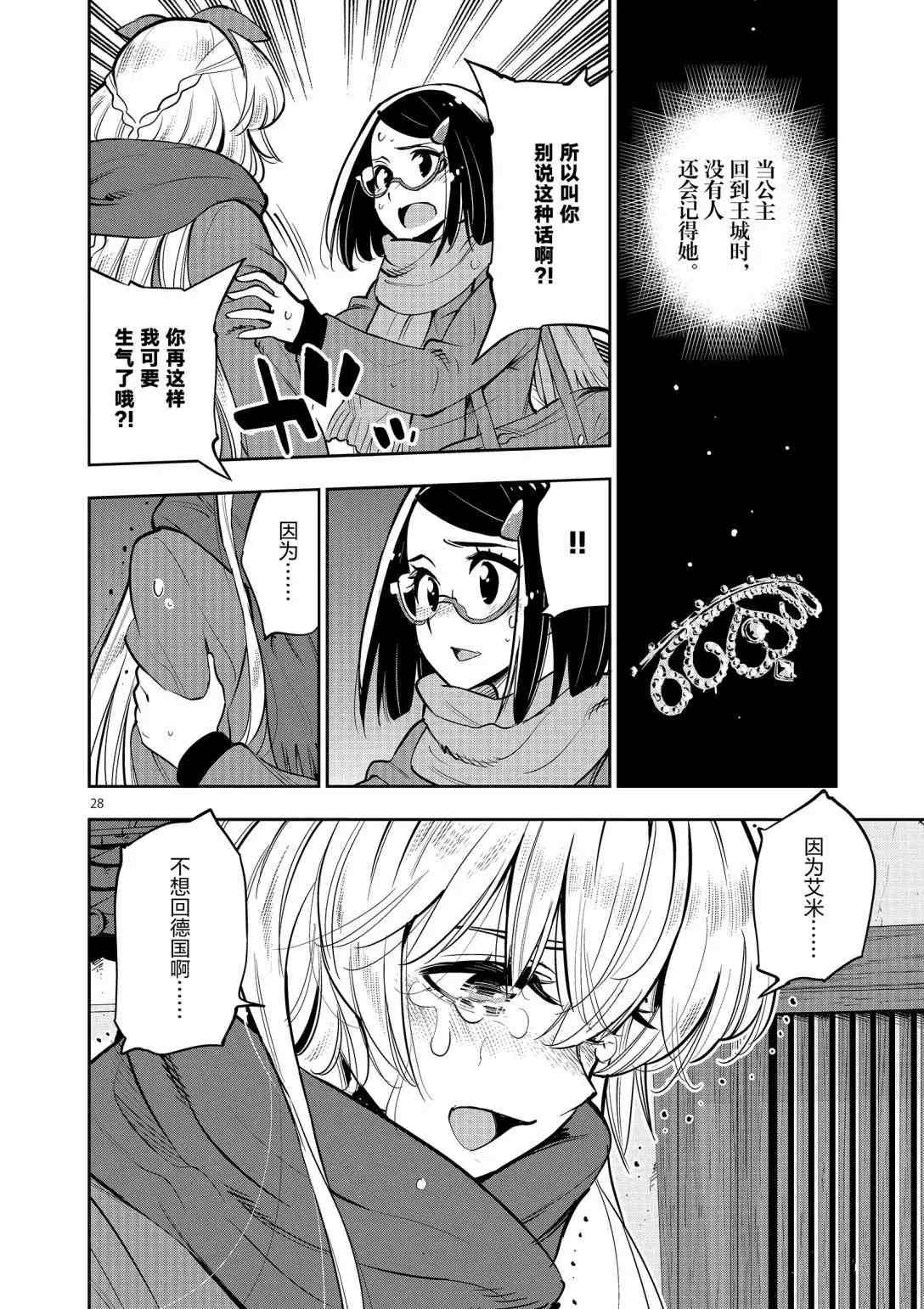第94话 试看版