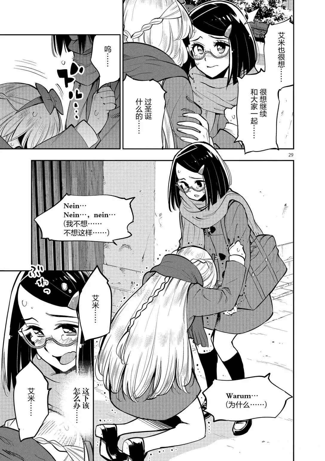 第94话 试看版