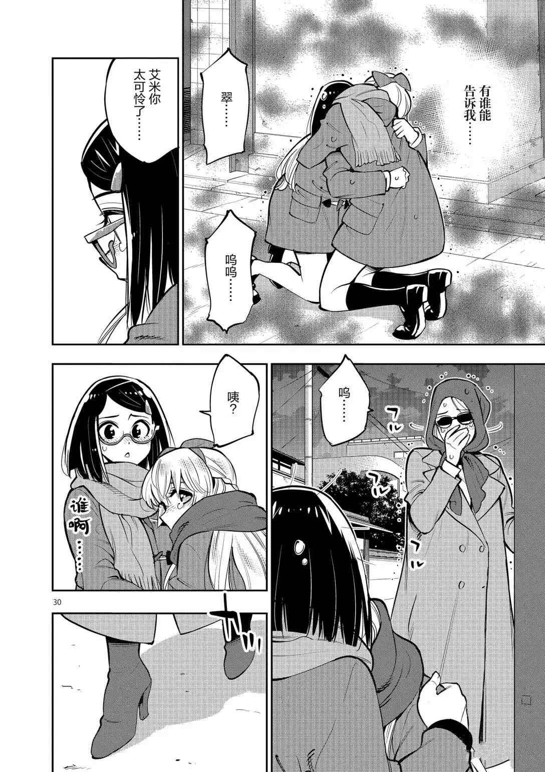 第94话 试看版