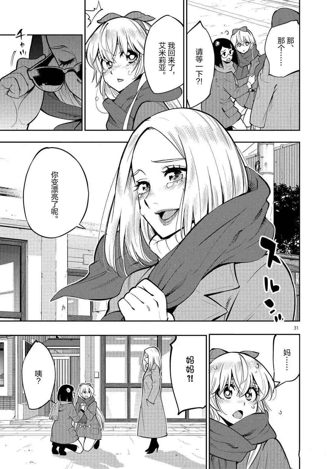 第94话 试看版