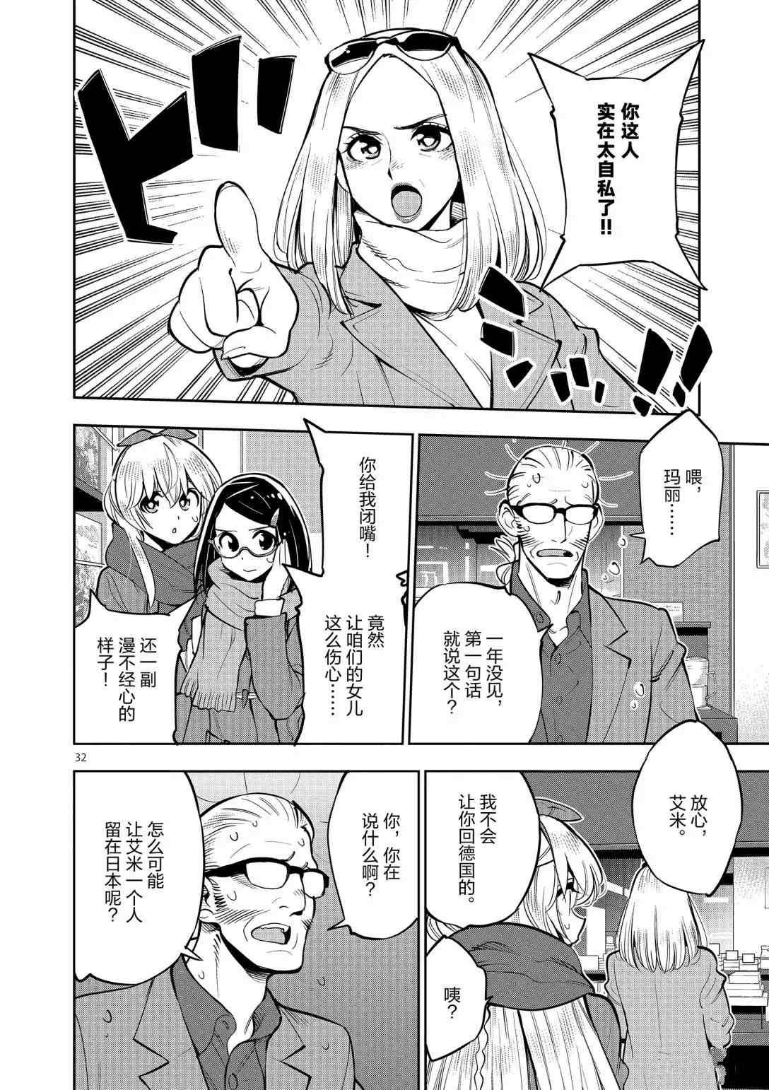 第94话 试看版