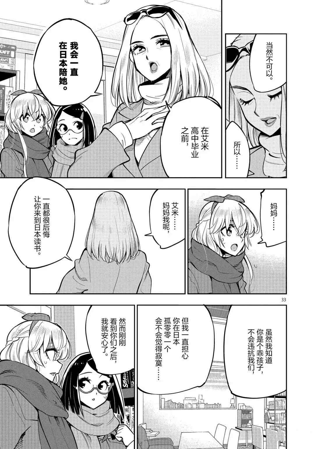 第94话 试看版