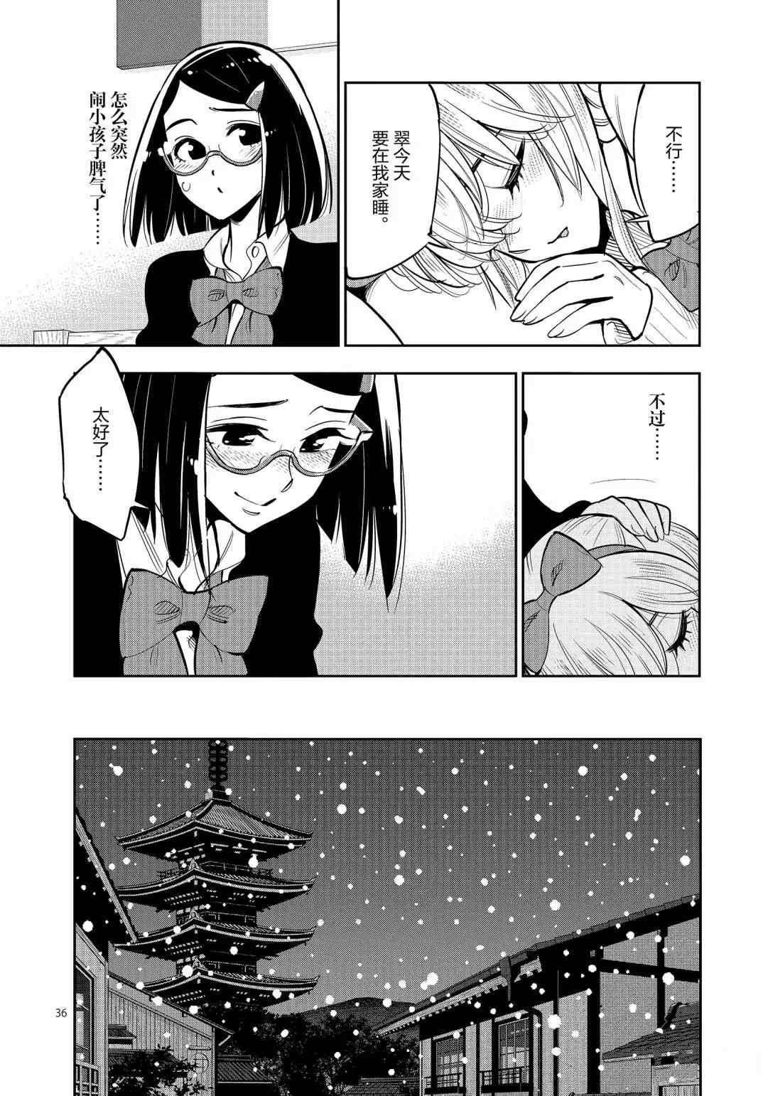 第94话 试看版