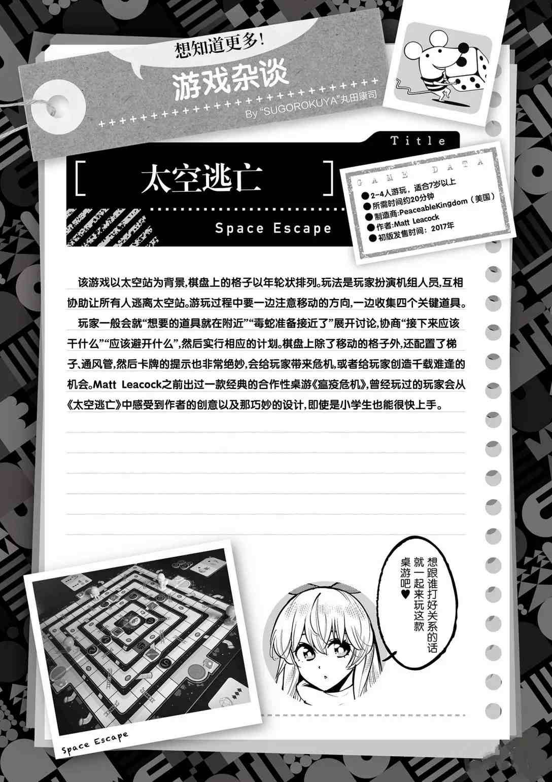 第94话 试看版
