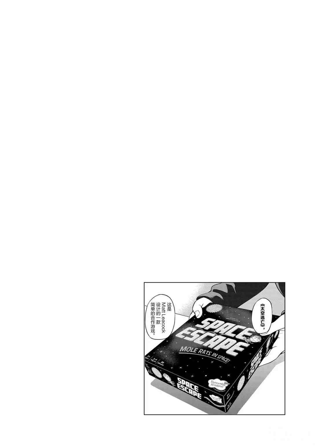 第94话 试看版