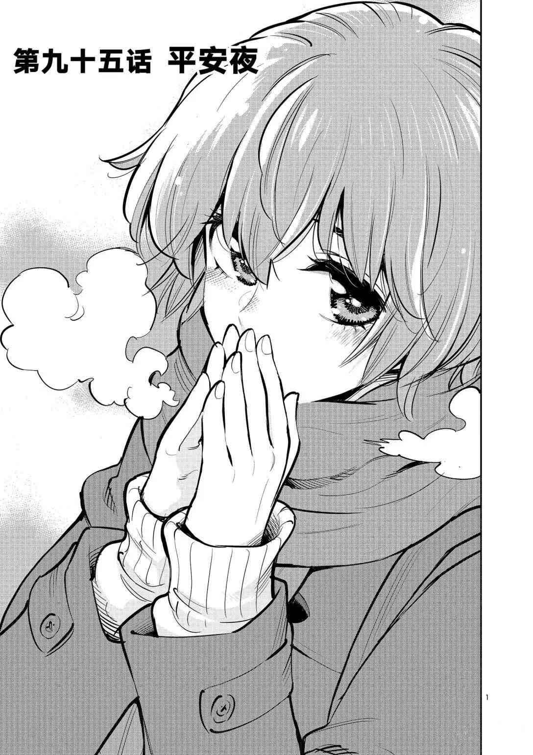 第95话 试看版
