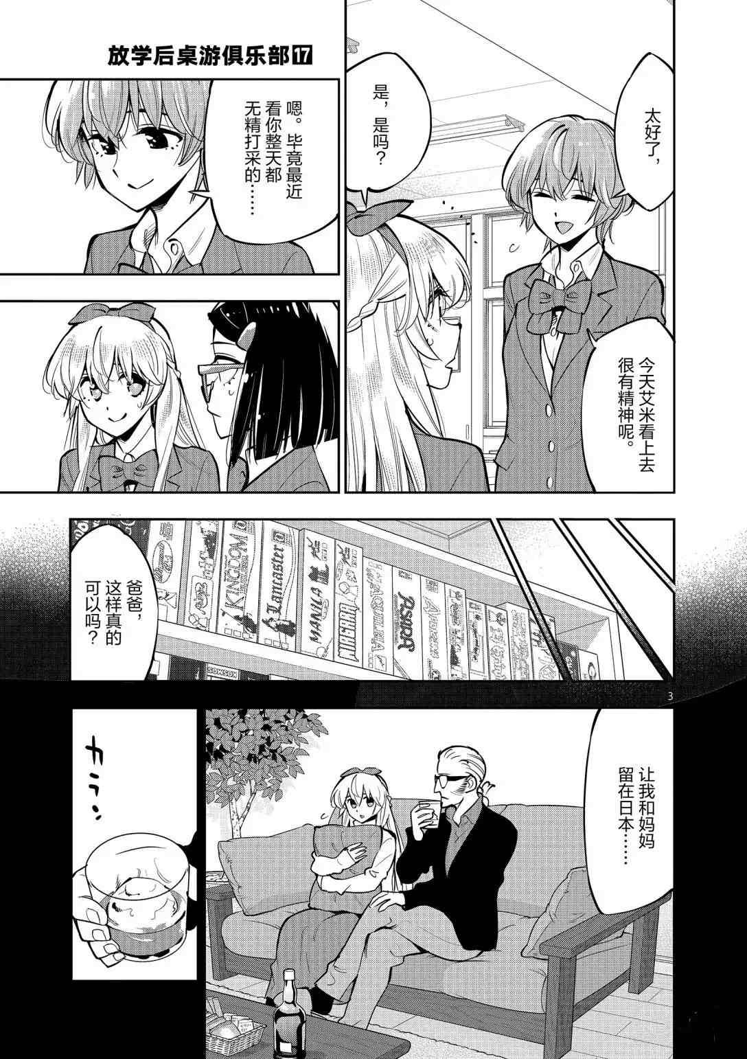 第95话 试看版