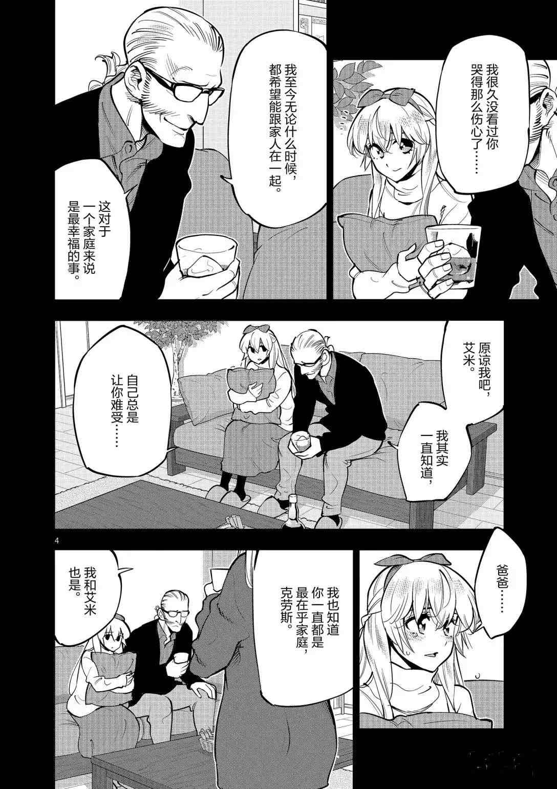 第95话 试看版